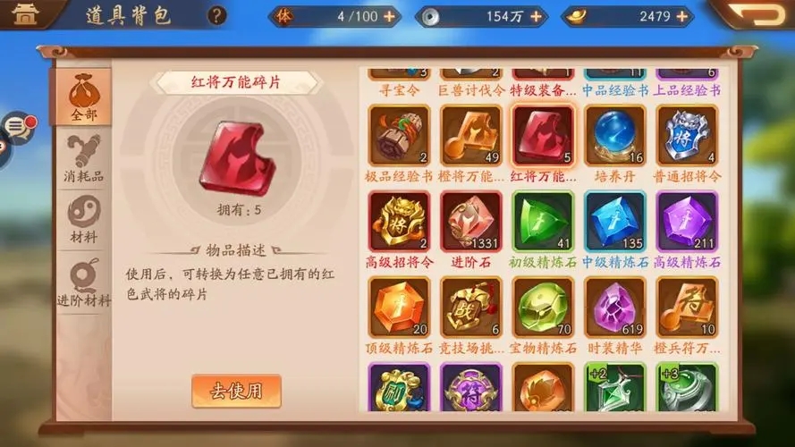 少年三国志红宠怎么得到