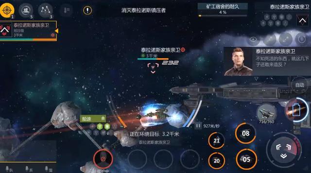 第二银河什么职业比较好