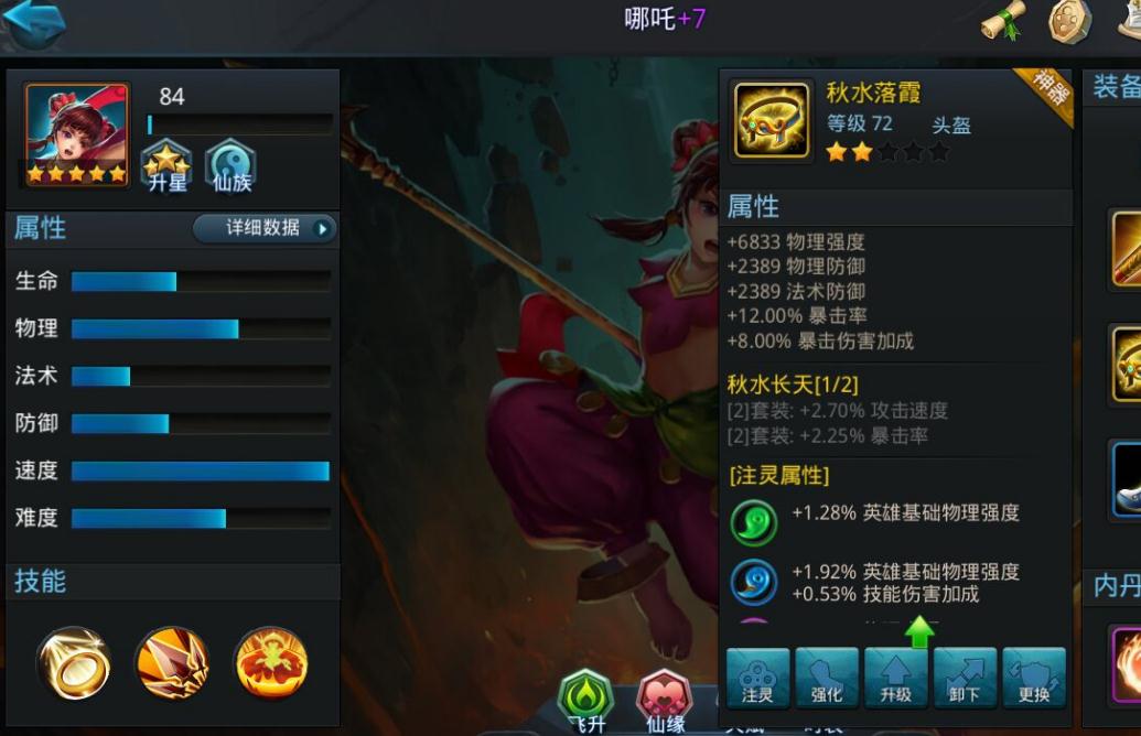 乱斗西游升级法宝概述是什么