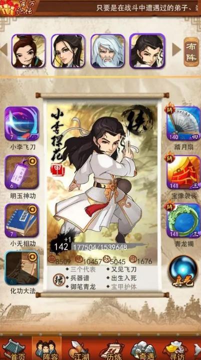 大掌门哪些是魂魄出的弟子