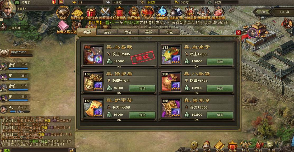 攻城掠地187级怎么过张苞