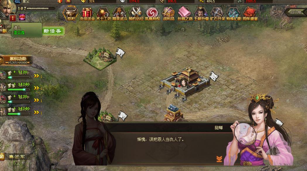 攻城掠地187级怎么过张苞
