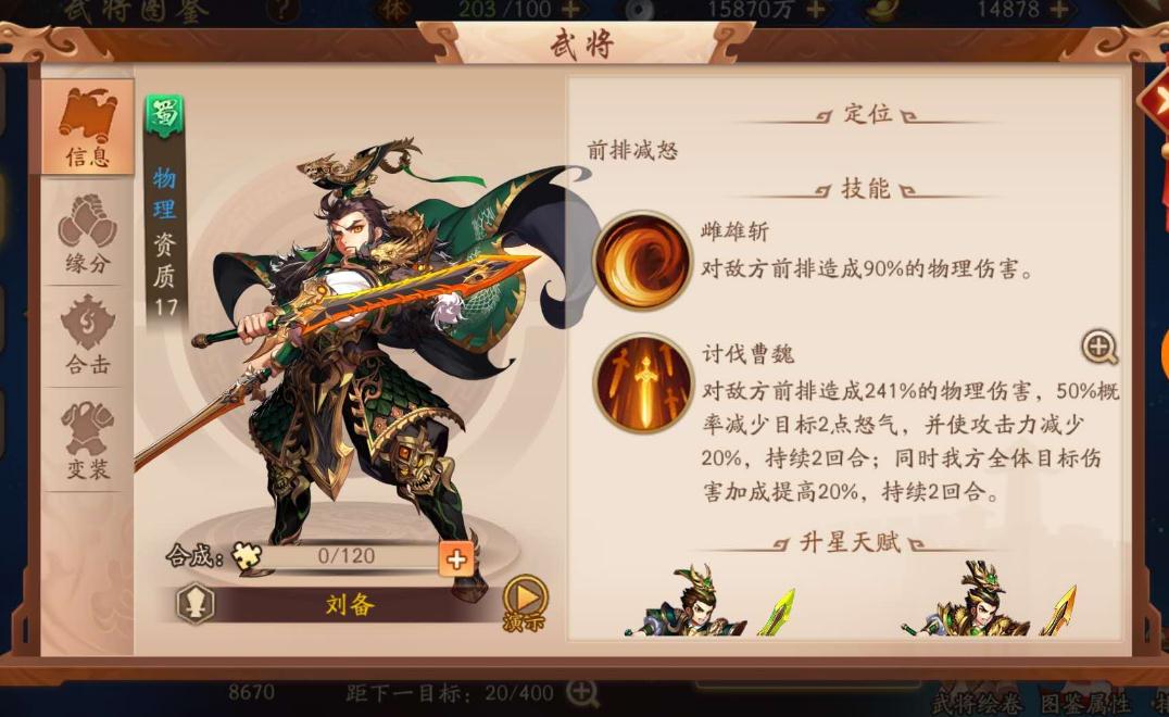 少年三国志越战力打架靠什么 少年三国志越战力打架靠什么