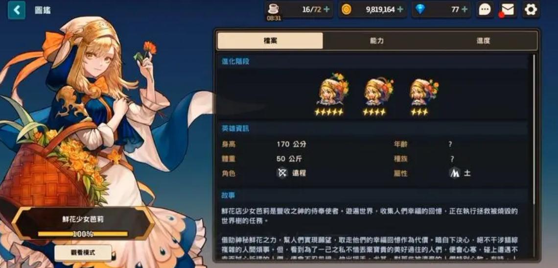 坎公骑冠剑莉娜强度怎么样 坎公骑冠剑莉娜强度怎么样