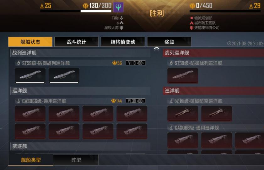 无尽的拉格朗日太阳鲸怎么加点