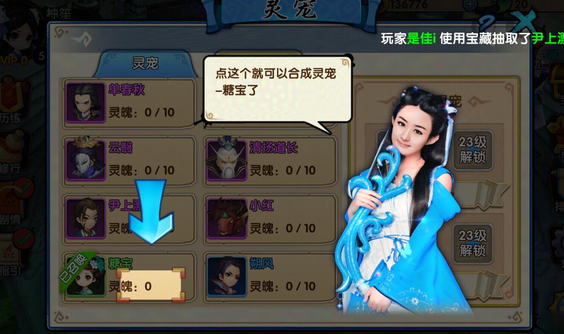 花千骨手游仙印怎么进阶