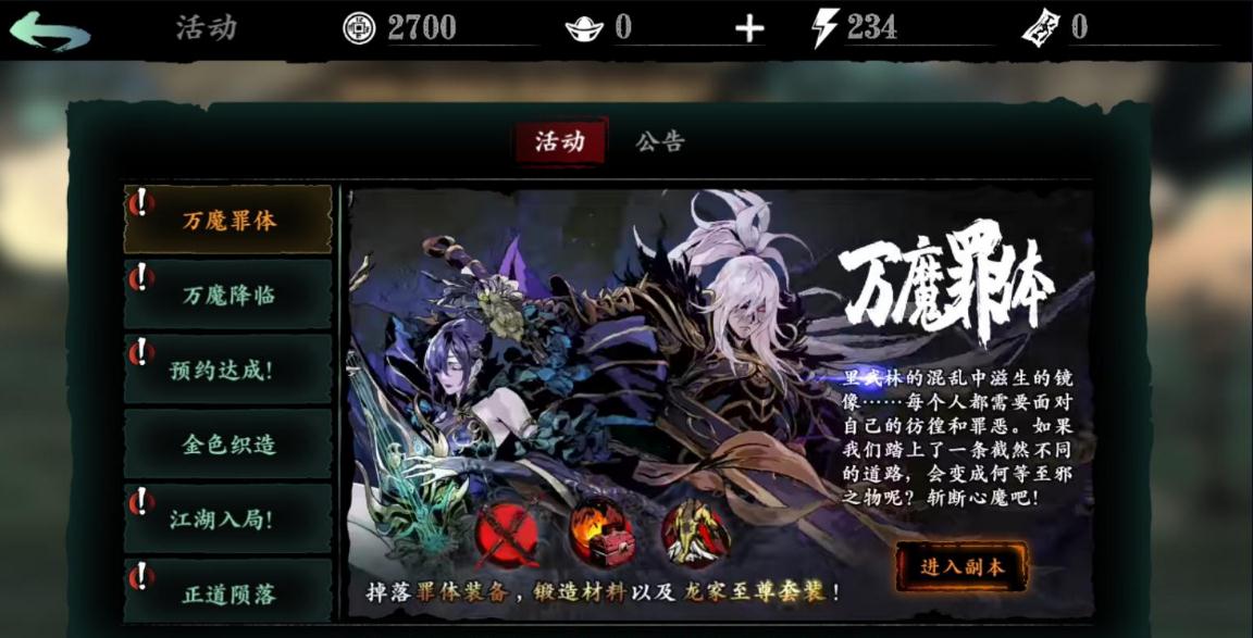 影之刃3诛邪真人在哪