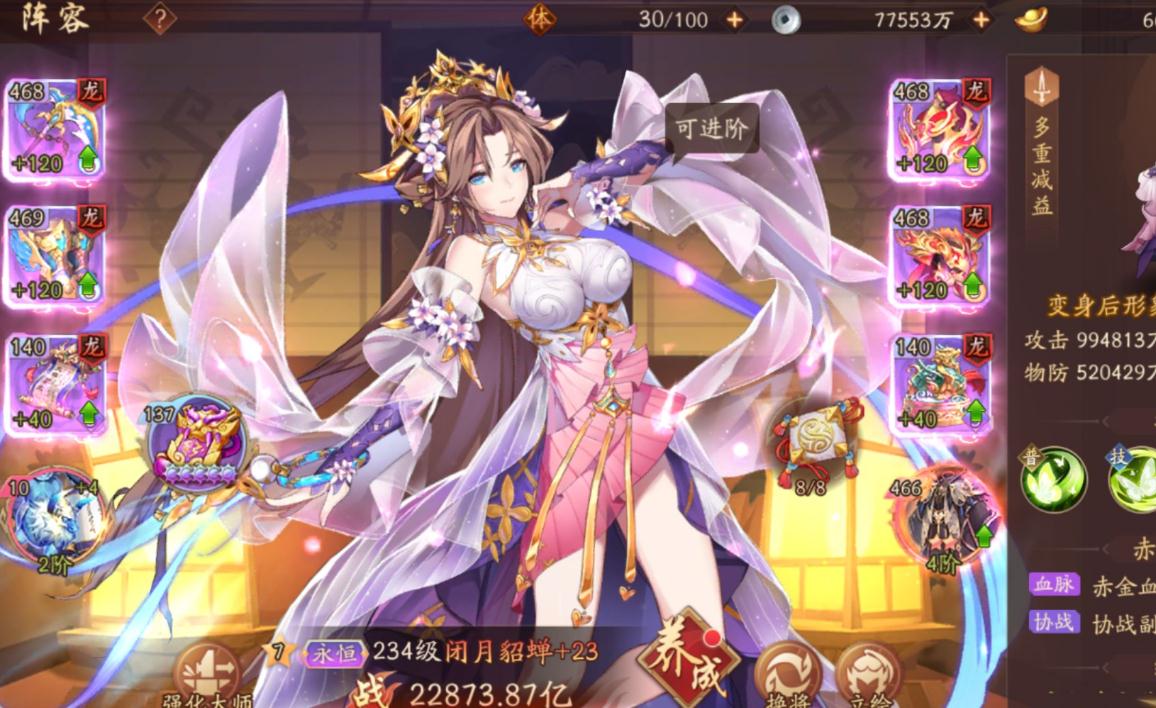 少年三国志金时装在哪里 少年三国志金时装在哪里