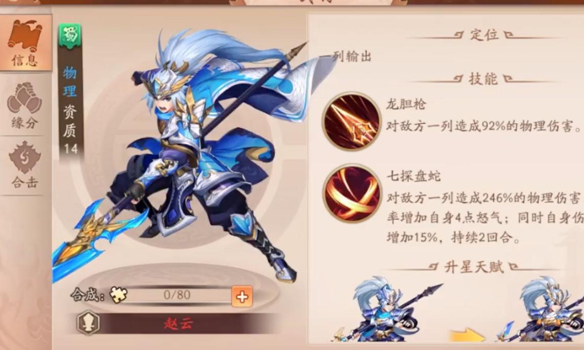 少年三国志金时装在哪里 少年三国志金时装在哪里
