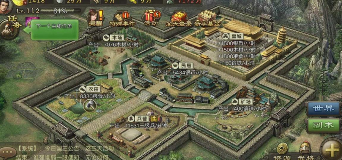 攻城掠地金缕桃枝怎么来的