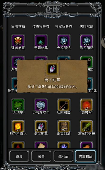 地下城堡2冒险图2怎么开