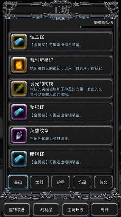 地下城堡2冒险图2怎么开