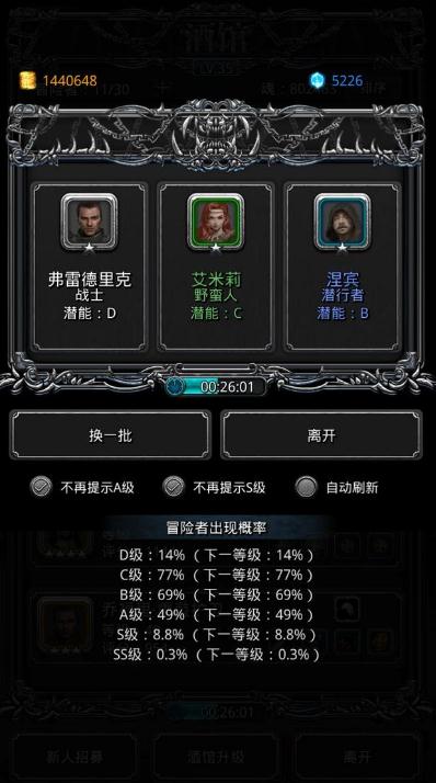 地下城堡2冒险图2怎么开