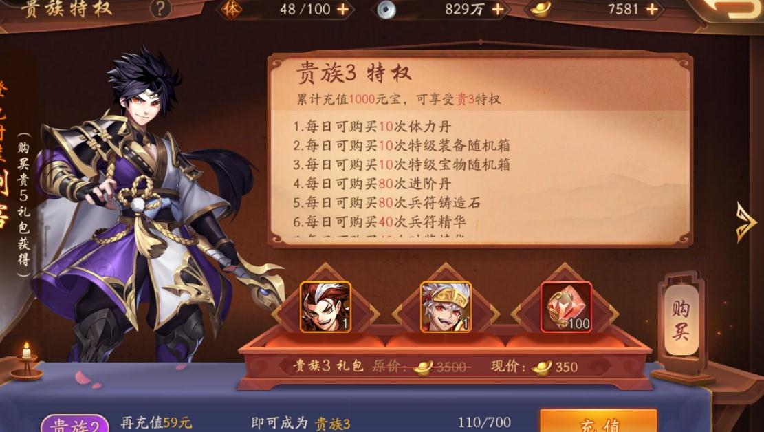 少年三国志魏吴阵容怎么完成