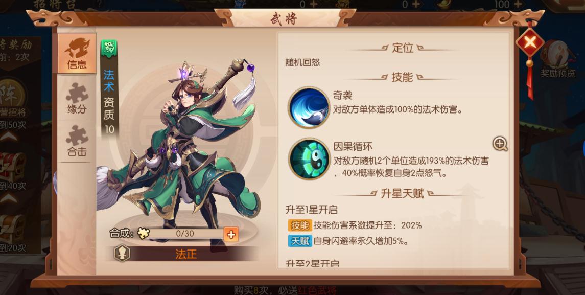 少年三国志魏吴阵容怎么完成