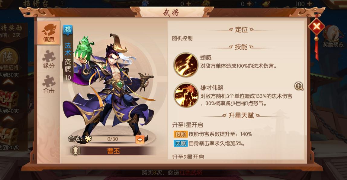 少年三国志魏吴阵容怎么完成