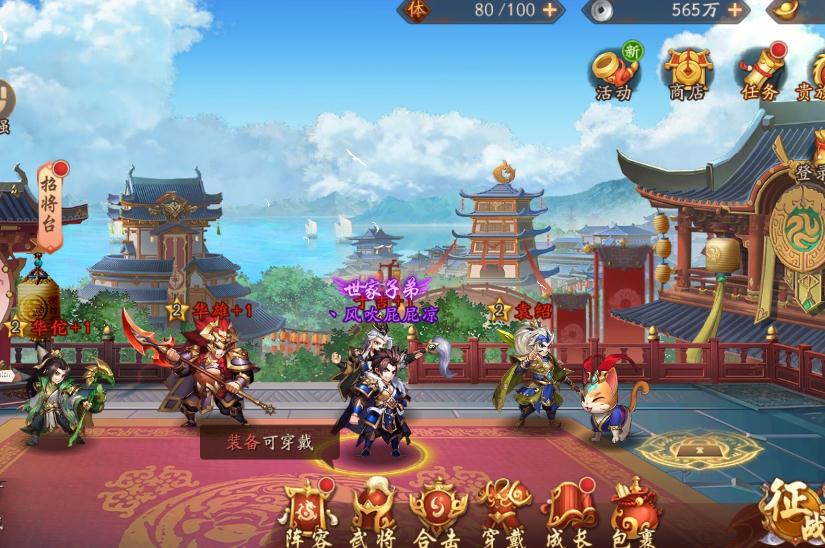 少年三国志曹操最强阵容怎么完成 少年三国志曹操最强阵容怎么完成