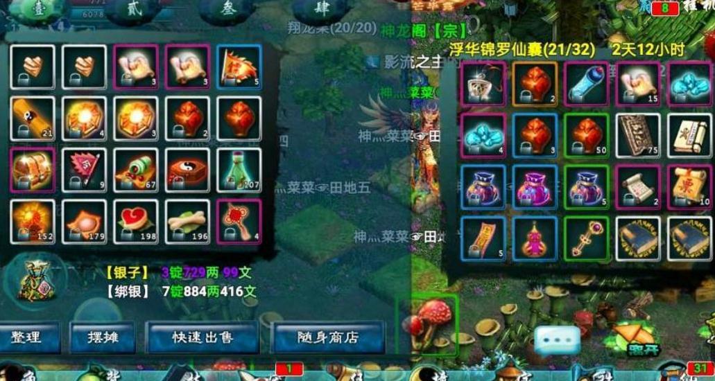 忘仙神兽仙囊怎么来的