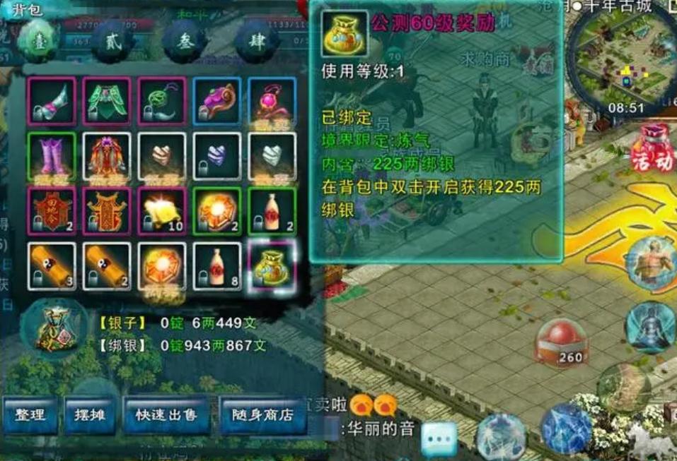 忘仙神兽仙囊怎么来的