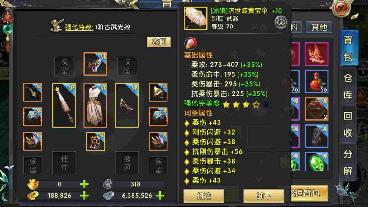 卧虎藏龙据点怎么接
