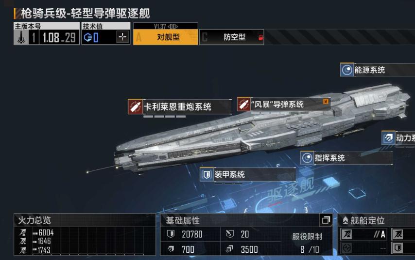 无尽的拉格朗日如何进入第二赛季 无尽的拉格朗日如何进入第二赛季