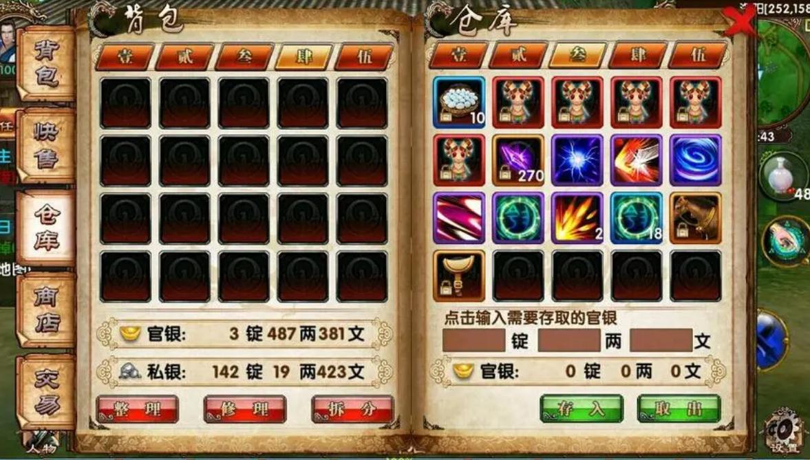 卧虎藏龙玄阴柔劲用什么换