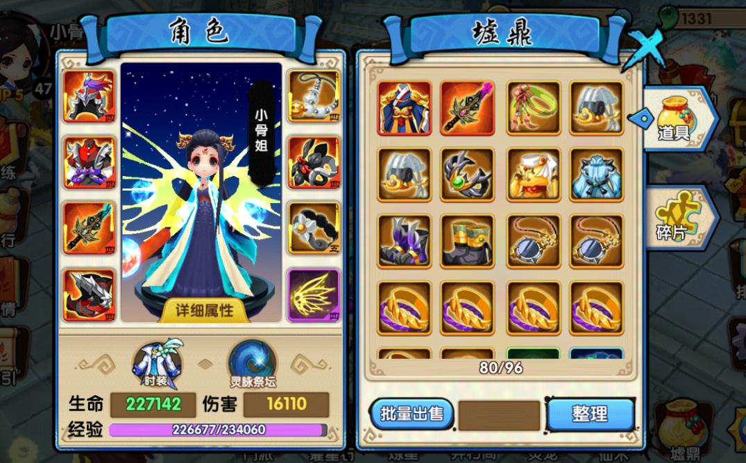 花千骨手游璀星石怎么获取