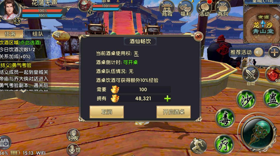 卧虎藏龙手游门派技能是什么