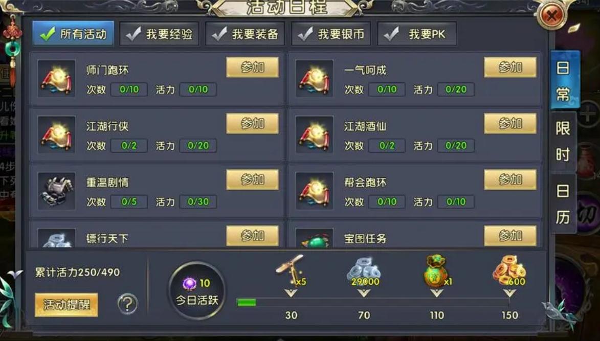 卧虎藏龙手游门派技能是什么