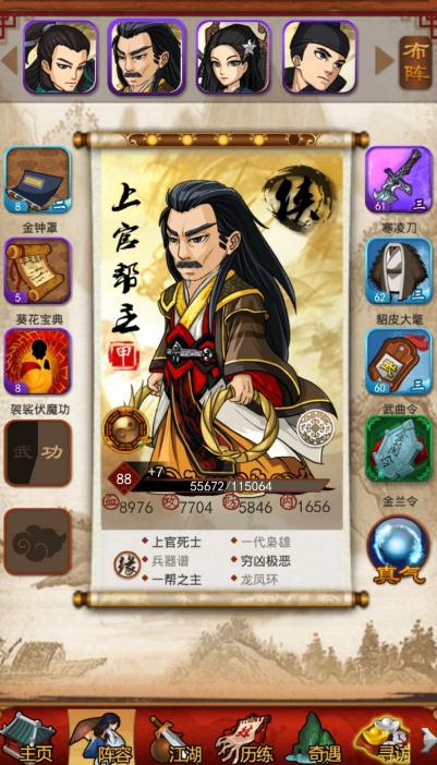 大掌门阿青天赋技能是什么 大掌门阿青天赋技能是什么