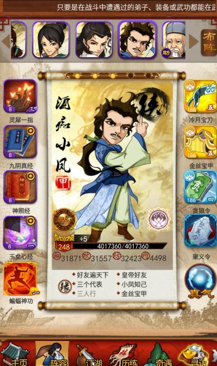 大掌门阿青天赋技能是什么 大掌门阿青天赋技能是什么