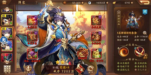 少年三国志魏国怎么选择