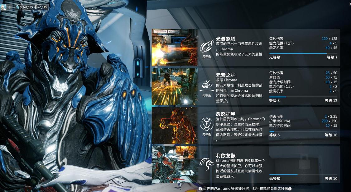 星际战甲萌新做哪个任务好