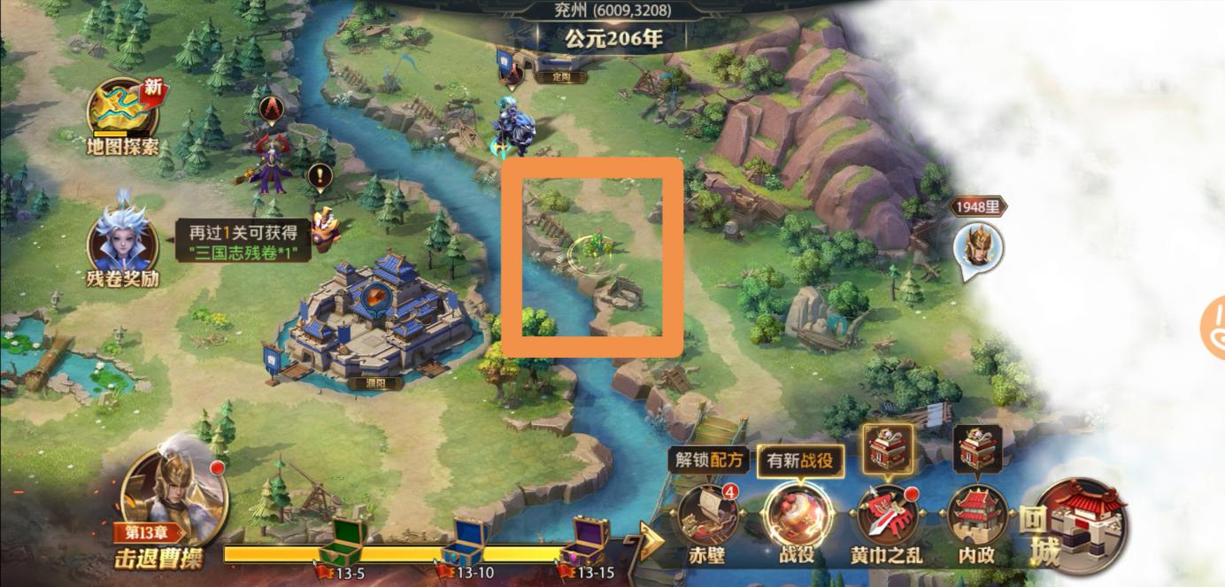少年三国志零宛城在哪里