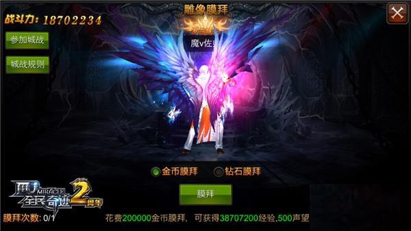 全民奇迹法师精灵怎么组合