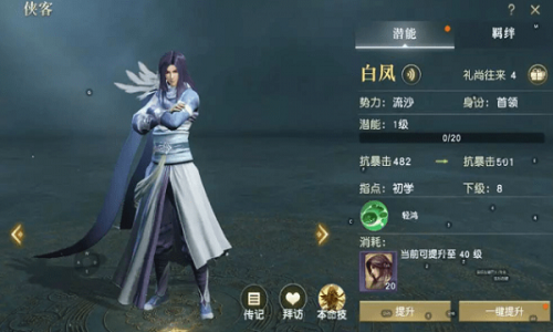 秦时明月神怎么培养白凤 秦时明月神怎么培养白凤