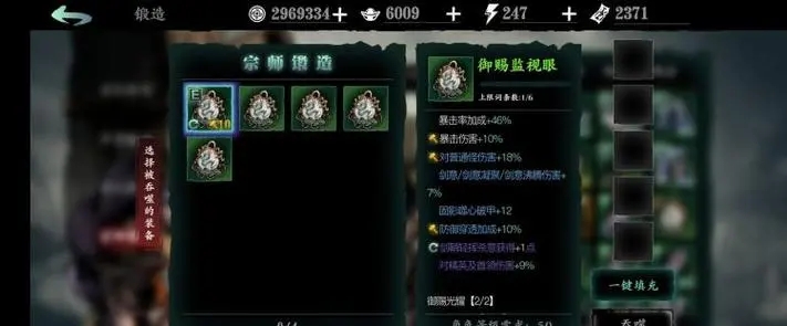 影之刃3玄家遗物刃怎么获得