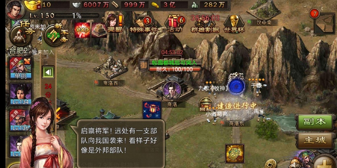攻城掠地王朝试炼任务怎么做