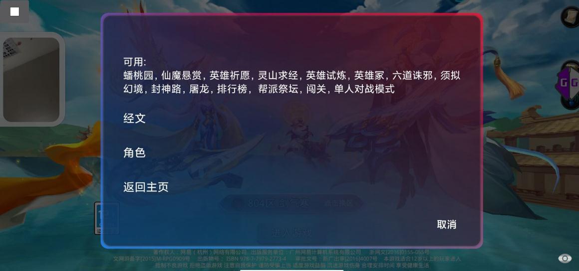 乱斗西游九头虫打篝火阵容怎么组