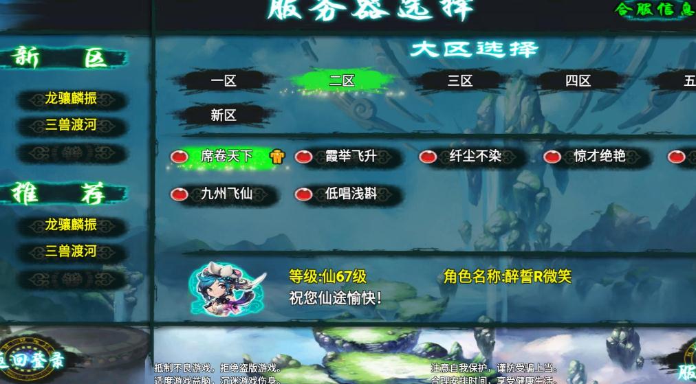 忘仙饲养单任务是什么