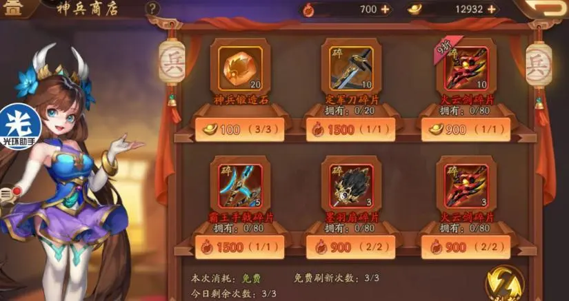 少年三国志2神兵商店怎么抽