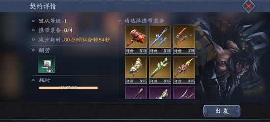 流星蝴蝶剑随从羁绊怎么解锁 流星蝴蝶剑随从羁绊怎么解锁