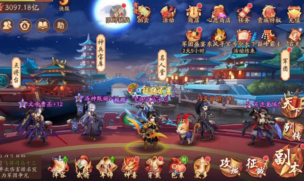 少年三国志2紫金6阵容推荐有哪些