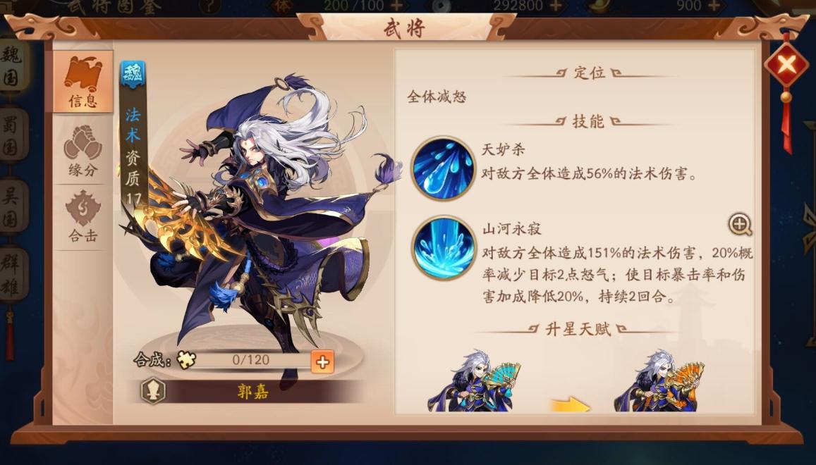 少年三国志怎么双关羽