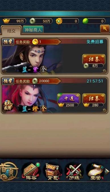 秦时明月手游刷侠义值怎么刷