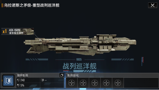无尽的拉格朗日新手巡洋舰怎么选
