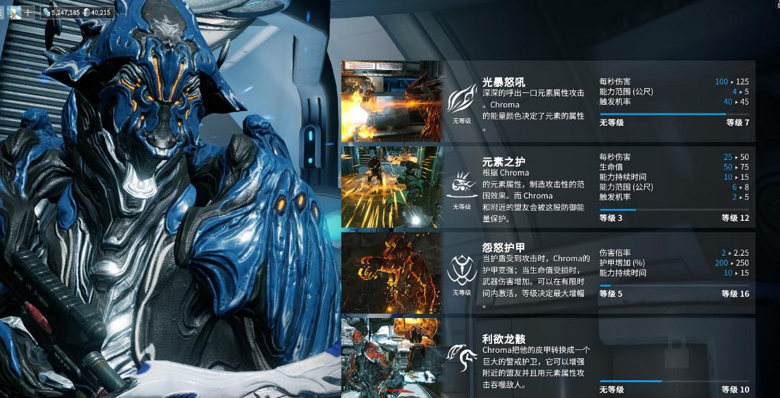 星际战甲值得购买的战甲推荐有哪些