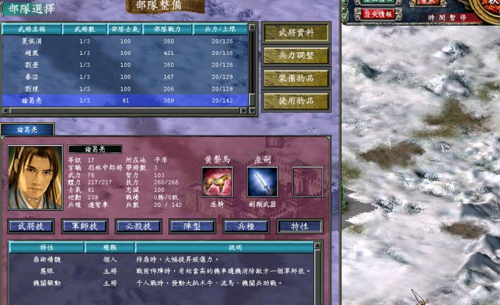 三国群英传7徐庶哪个剧本有