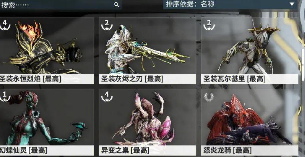 星际战甲买什么战甲好