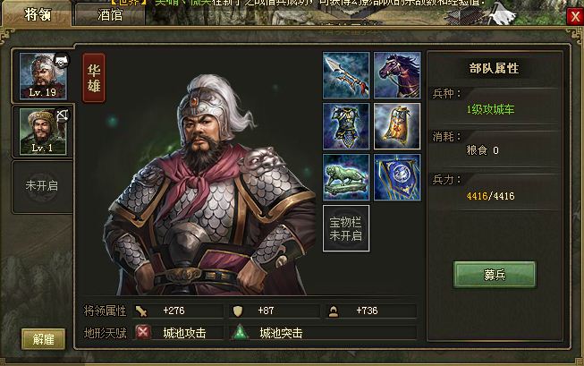 攻城掠地有什么特征